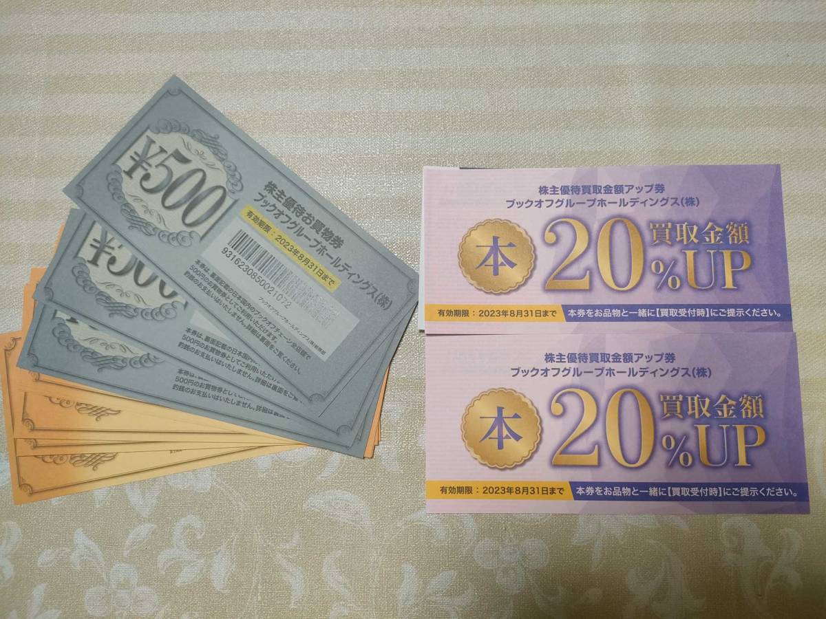 人気セール，大得価 ブックオフ 株主優待 4000円分 他(買い物)｜売買されたオークション情報、yahooの商品情報をアーカイブ公開 - オークファン 買い物