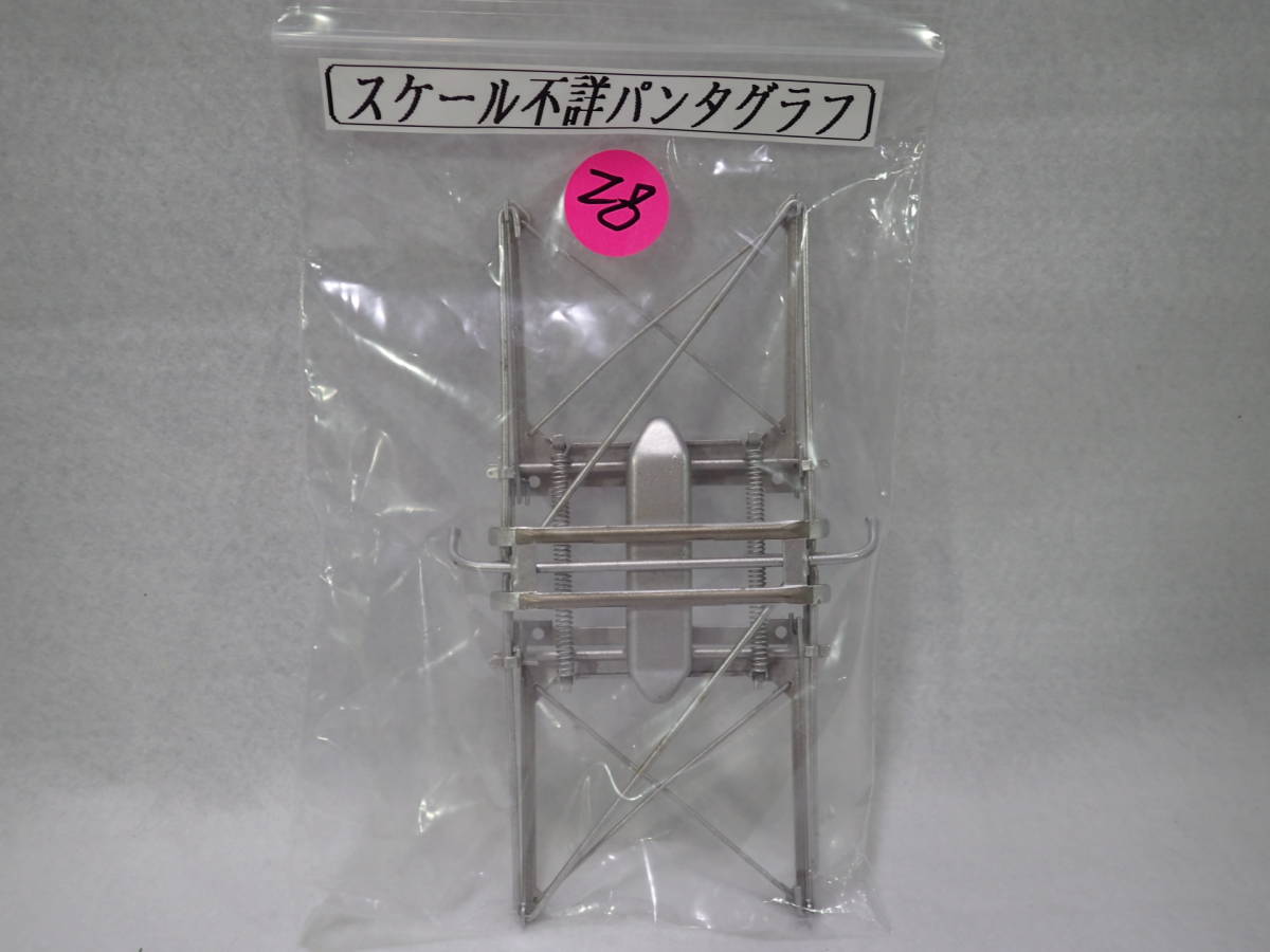 HOT，豊富な 28. スケ－ル不詳 パンタグラフ(Gゲージ)｜売買されたオークション情報、yahooの商品情報をアーカイブ公開 - オークファン Gゲージ