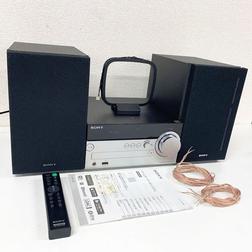 CMT-SX7 マルチオーディオコンポ SONY ソニー - 保証有｜Yahoo 未使用