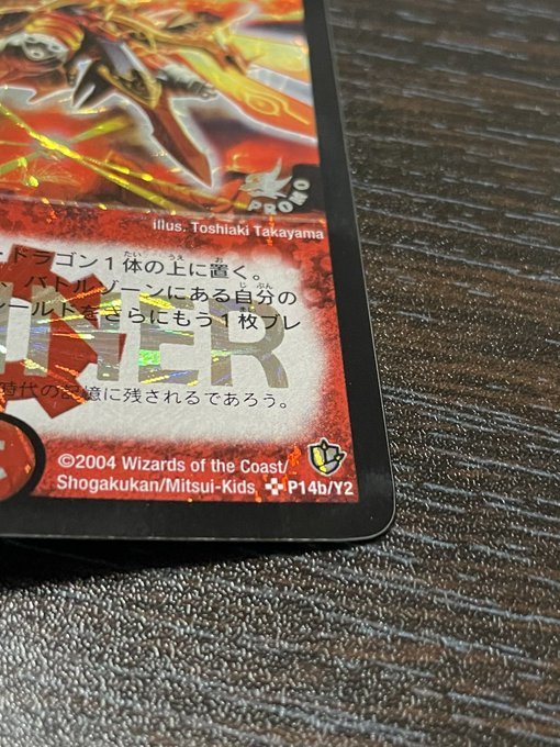 1円スタート DM◇超竜バハム(WINNER)◇ - DM Yahoo!オークション