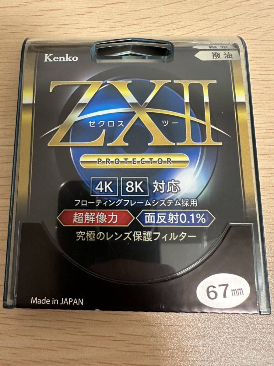 ZXⅡ◇ゼクロスツー◇67mm◇Kenko ケンコー◇レンズ保護フィルター