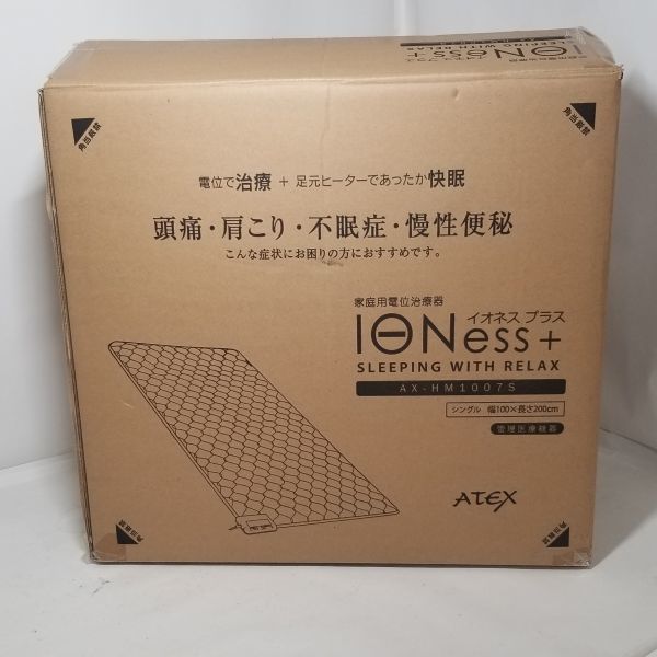 新古品】アテックス イオネスプラス 家庭用電位治療器 ダイレクトテレ 