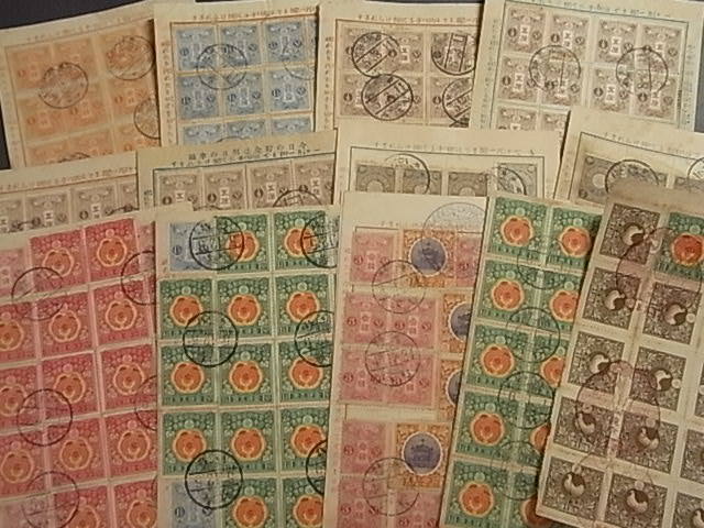 戦前　★郵便切手貯金台紙「菊切手/田沢切手/他」　１４枚