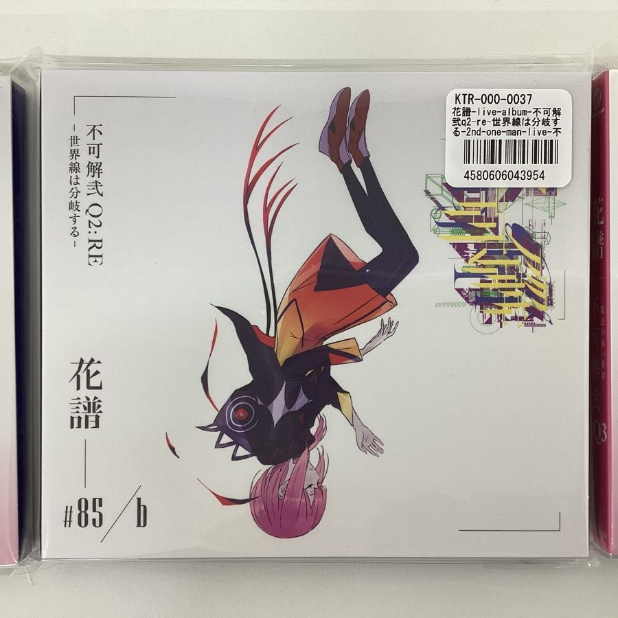 未開封】バーチャルシンガー 神椿レコード 花譜 KAF 2nd ONE-MAN LIVE