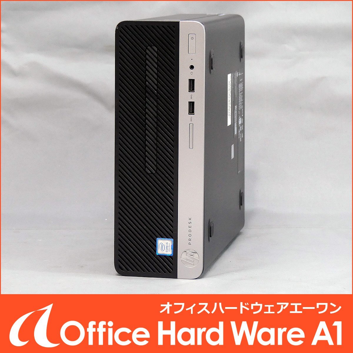 HP ProDesk400 G5 SFF 2019年 Corei5-8500(6コア 3～4.10GHz) メモリ8GB DVDRW HDD500GB Windows11対応 中古パソコン 〇 S2305-5401
