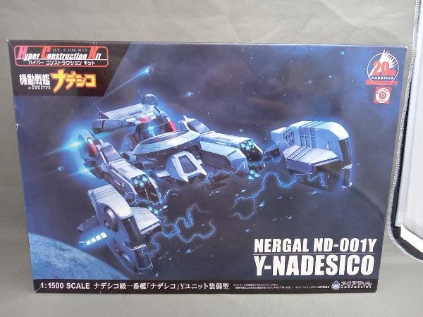 アクアマリン 1⁄1500 アクアマリン 1/1500 HCK 機動戦艦ナデシコ アクアマリン 1⁄1500 アクアマリン 1/1500 HCK 機動戦艦ナデシコ