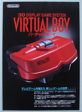 美品 バーチャルボーイ 非売品グッズ VIRTUAL BOY Nintendo Yahoo