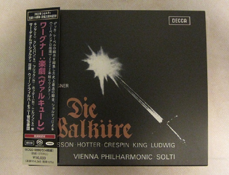 SACD ワーグナー 楽劇「ヴァルキューレ」全曲 DECCA 美品 2022年リマスター盤 ショルティ ホッター ニルソン ウィーンフィル