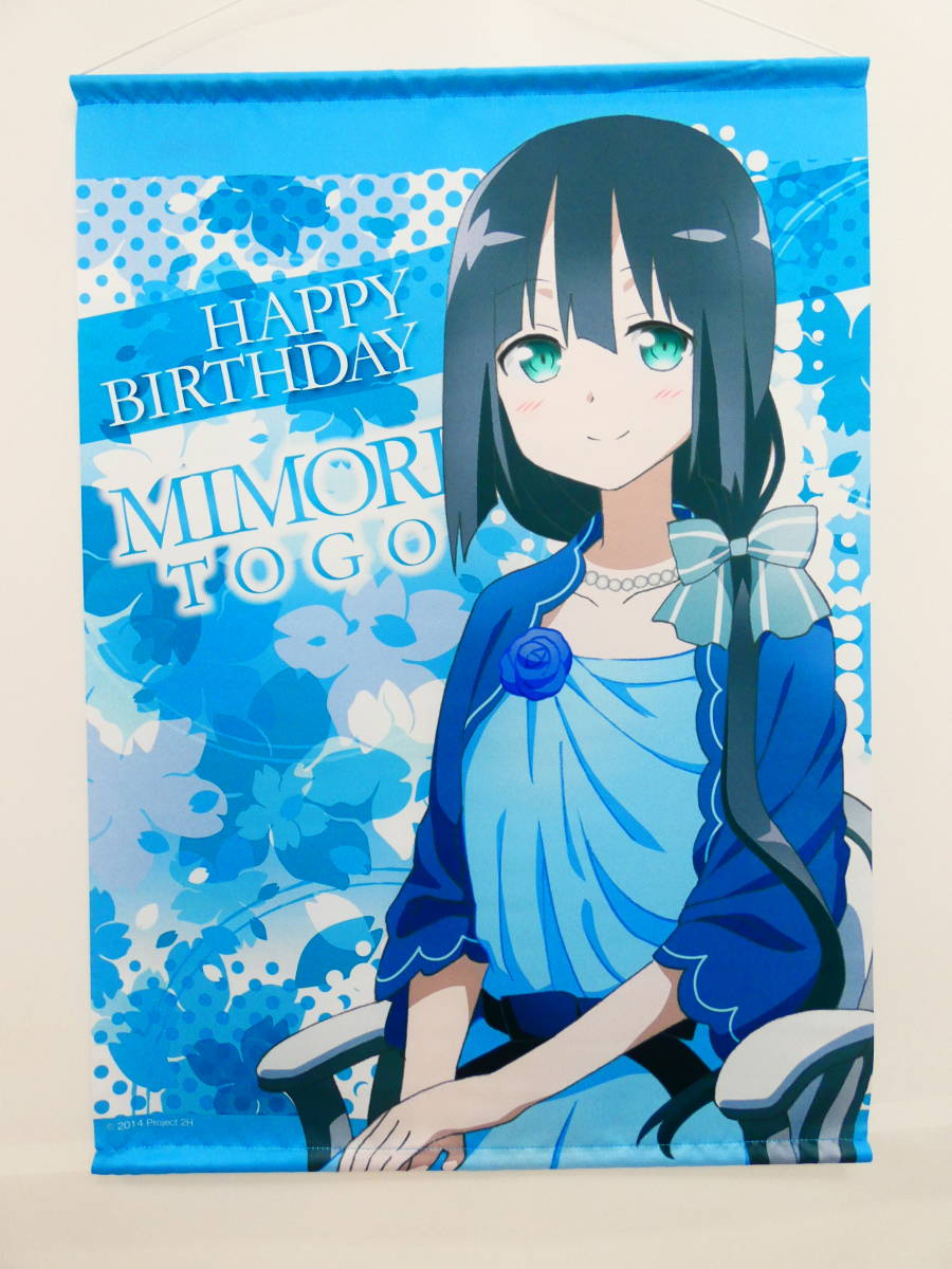 結城友奈は勇者である 東郷美森 描き下ろしB2タペストリー 東郷 美森 満開