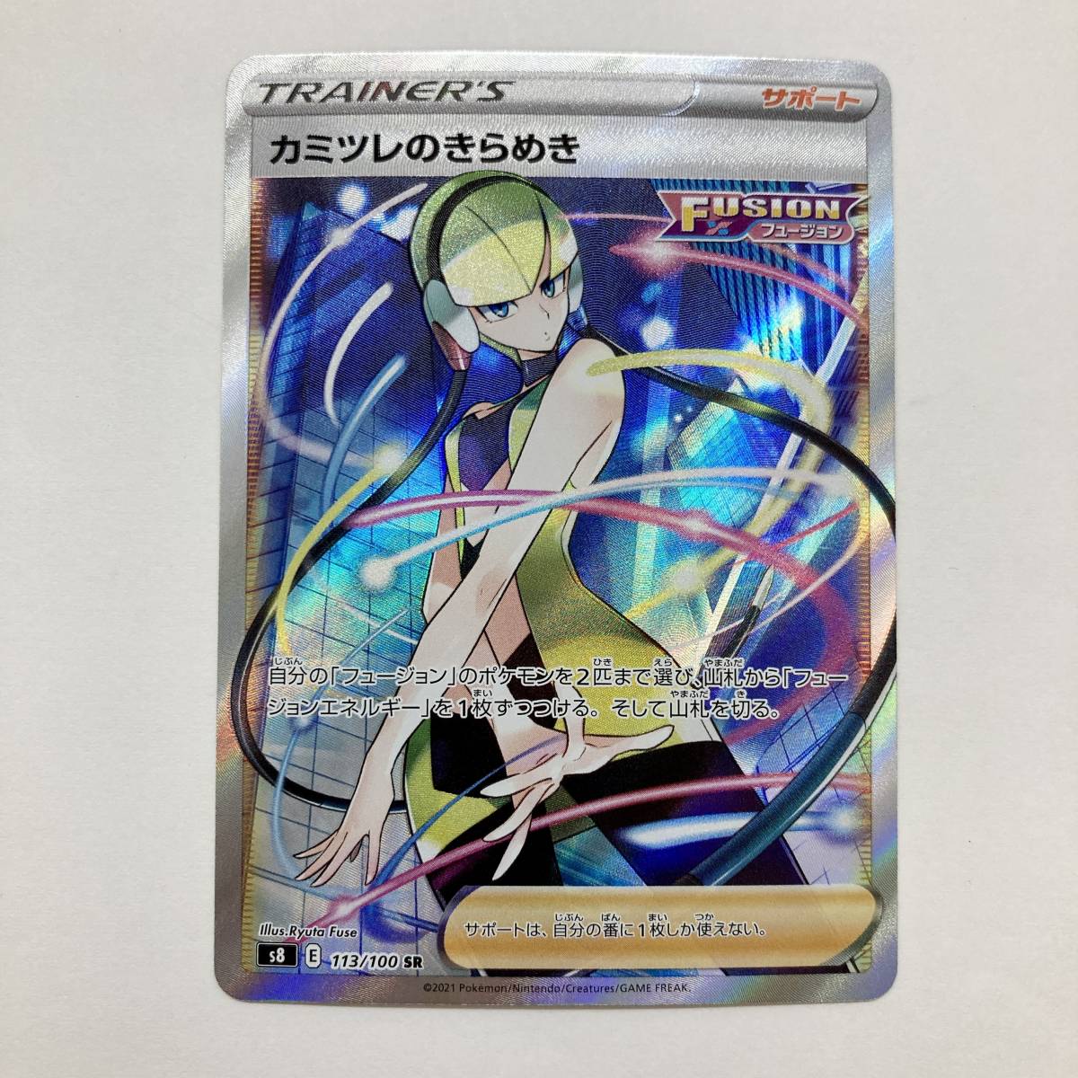 SR カミツレのきらめき ポケモンカード フュージョンアーツ ☆PSA10 