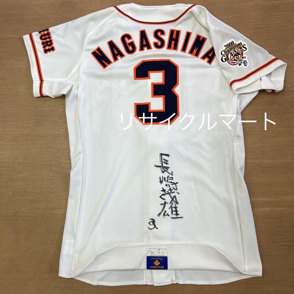 レア 希少 長嶋茂雄 氏 2001年 プロコレ 直筆サイン付き ユニフォーム 巨人 読売ジャイアンツ チャンピオン ワッペン プロコレクション