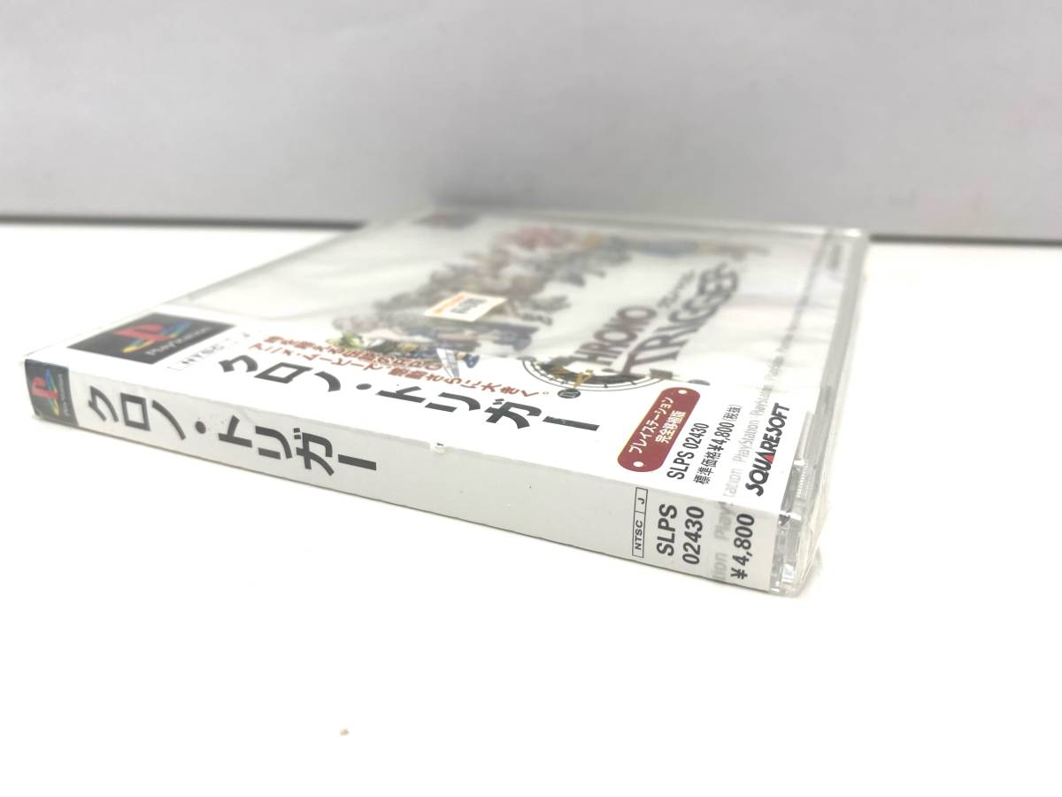☆未開封品☆PSソフト「クロノトリガー」 （☆未開封品☆PSソフト 