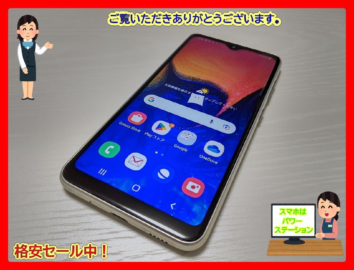 ★【31788WM】 ジャンク docomo SC-02M SAMSUNG Galaxy A20 ホワイト SIMロック解除済 1円 ! 1スタ !