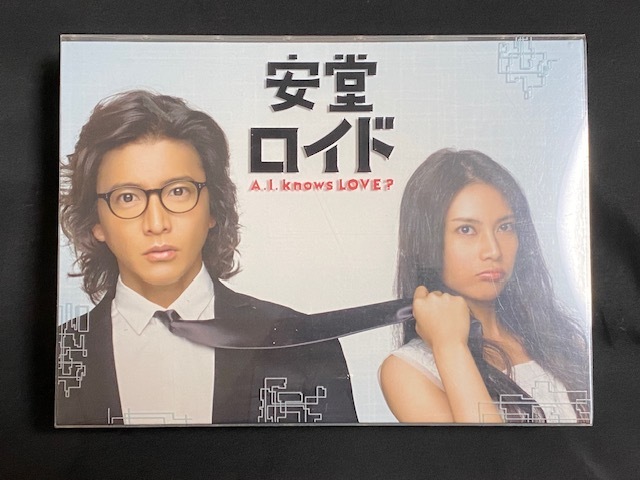 送料無料 DVD 安堂ロイド A.I. knows LOVE? BOX 未開封 【公式通販】