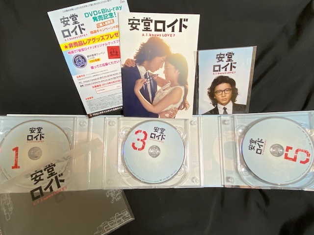 送料無料 DVD 安堂ロイド A.I. knows LOVE? BOX 未開封 【公式通販】