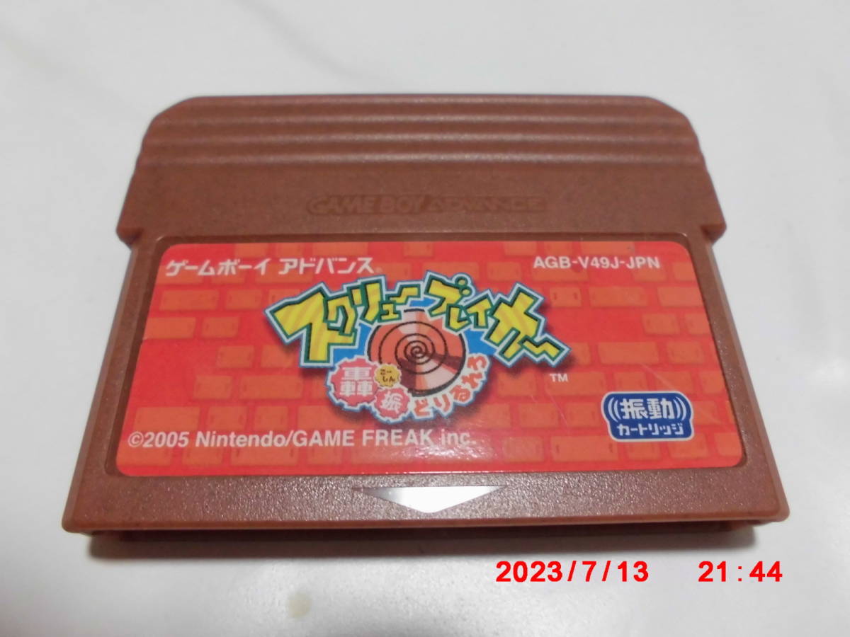 GBAROMカセット　スクリューブレイカー　轟振　どりるれろ　　　　送料　370円　520円