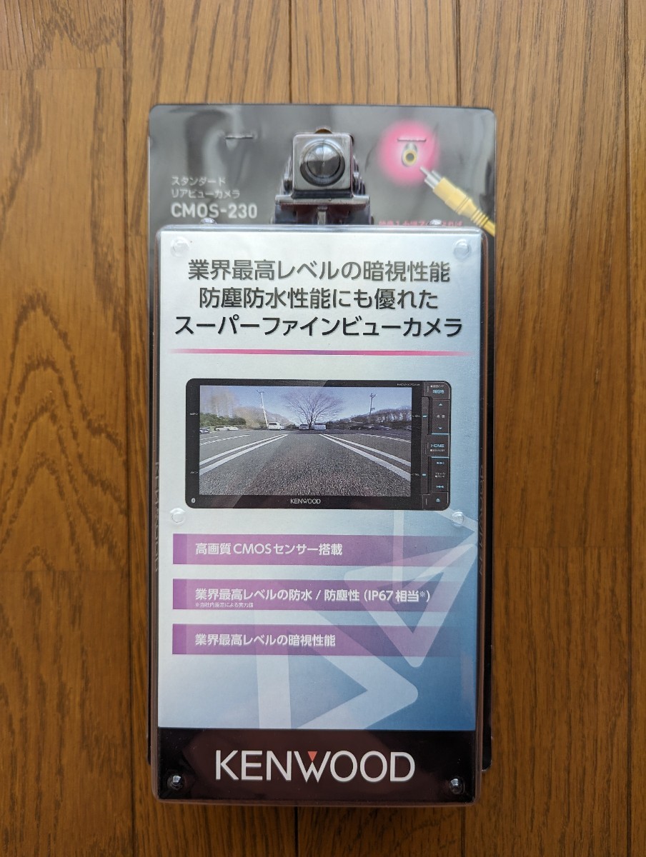 KENWOOD CMOS-230 スタンダード リアビューカメラ KENWOODCMOS-230