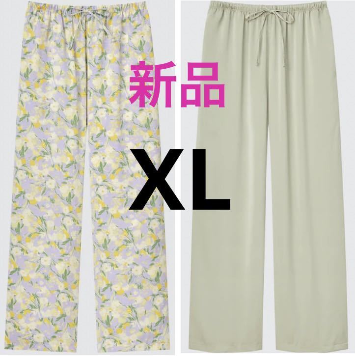 【2枚セット】新品　ユニクロ　サテンドレープストレートパンツ　XLサイズ