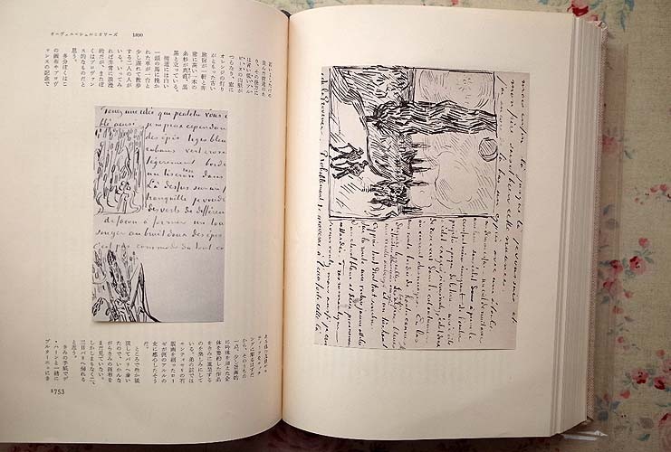 ファン・ゴッホ書簡全集 全6巻揃 みすず書房 小林秀雄， 瀧口修造