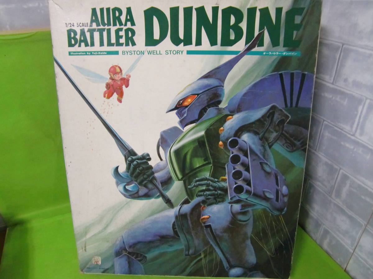 バンダイ 1⁄24 オーラバトラー・ダンバイン 旧品！1983年バンダイ 1/24