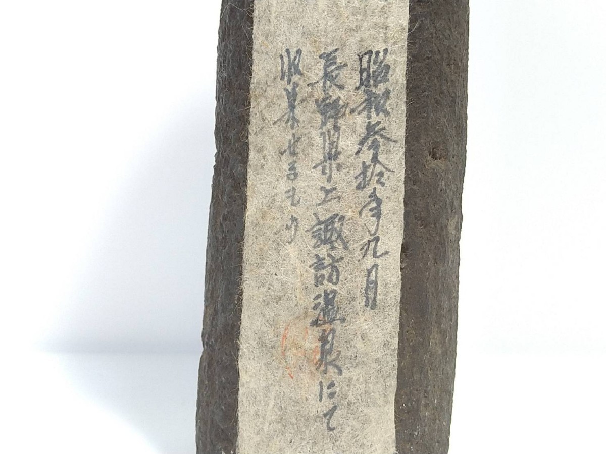 彩国 珍品 時代物 長野県諏訪温泉にて収集 男根 天然石 全長13cm直径