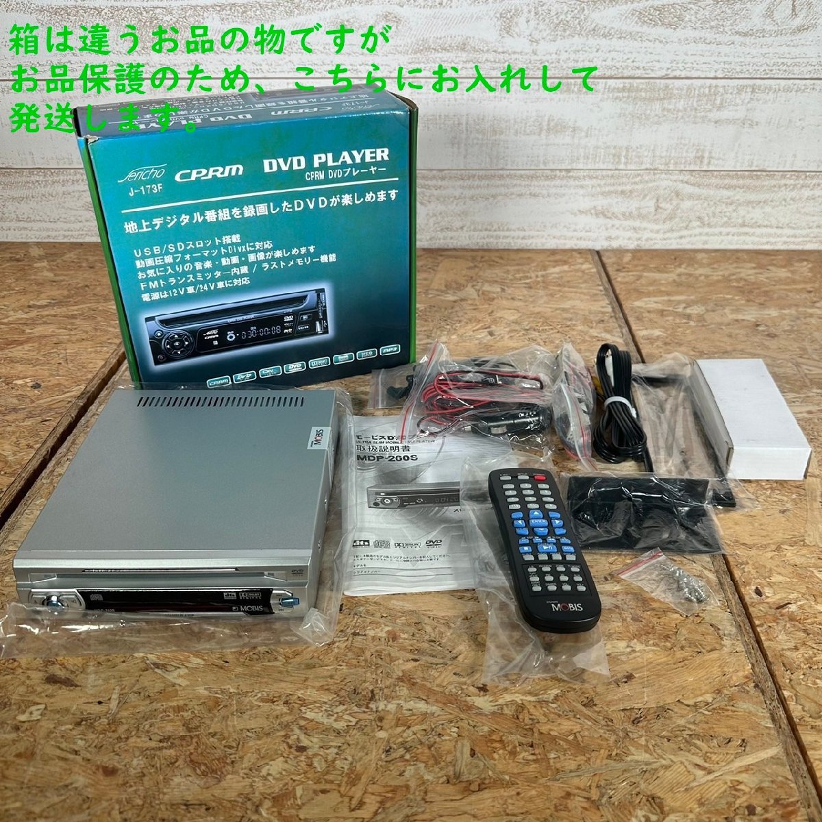☆G-074【HYUNDAI】ヒュンダイ/モービスDVDプレイヤー/MDP-260S/車載