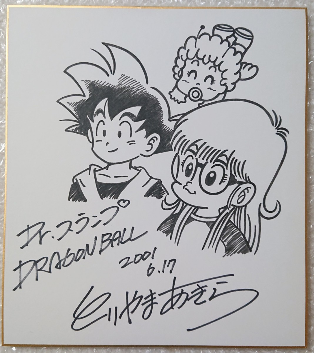 美品】ドラゴンボール 鳥山明 直筆サイン色紙 （鳥山明さんの訃報に 