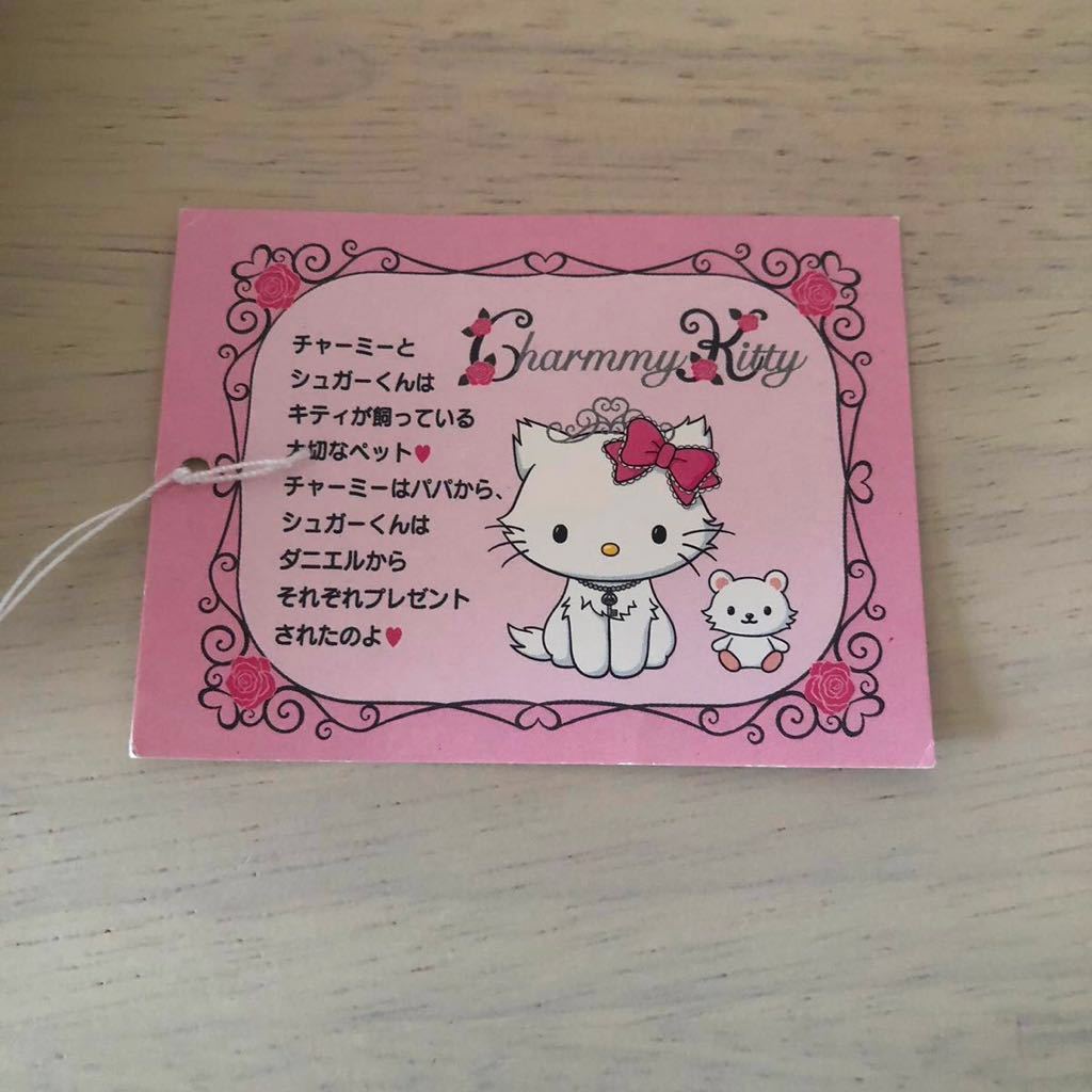 ☆チャーミーキティ☆マスコット 仰向け 甘えんぼポーズ ぬいぐるみ 