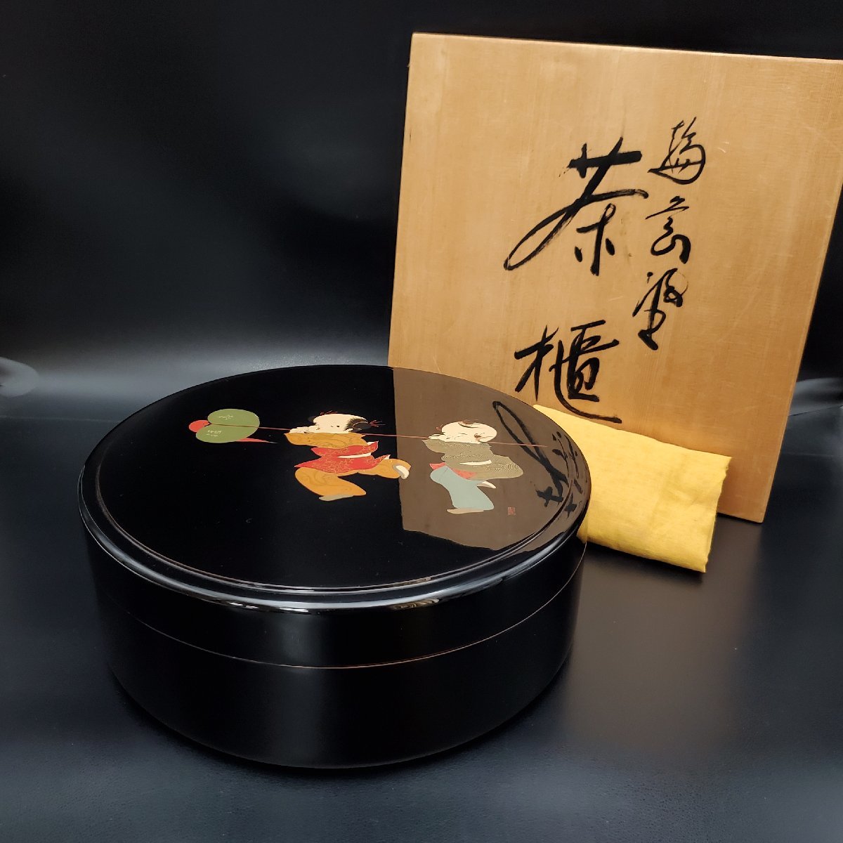 宝蔵】輪島塗 塗師/清斎 蒔絵師/静峰 合作 黒塗 内乾漆 唐子 茶櫃 径約