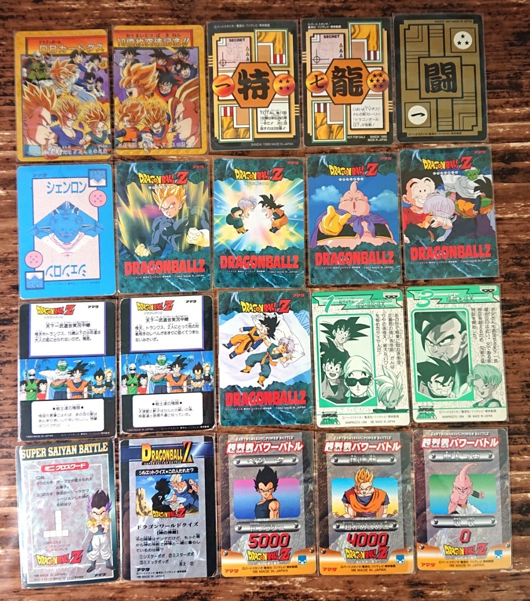 ドラゴンボール カードダス スーパーバトル 本弾 アマダ ノーマル