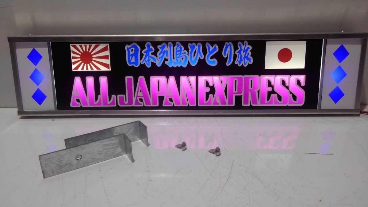 ワンマンアンドン灯Sサイズ カーテンレール挟み込み取り付け仕様「ALL