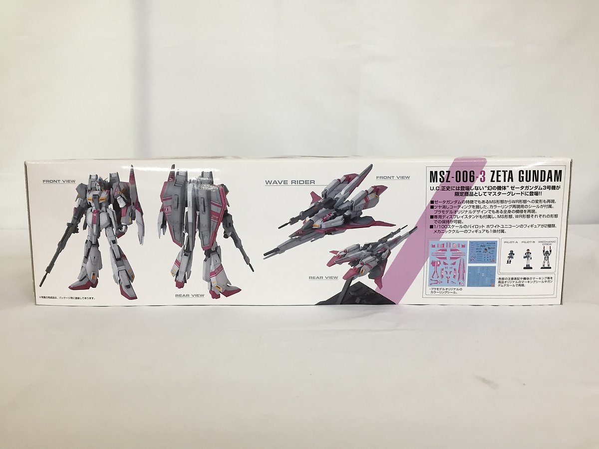 未開封未組立 ガンプラ MG 1⁄100 Zガンダム3号機 未開封未組立