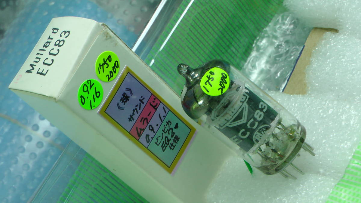 Mullard ECC83 真空管 5本セット ジャンク○Mullard/ムラード○真空管 ECC83 6本セット Mullard ECC83