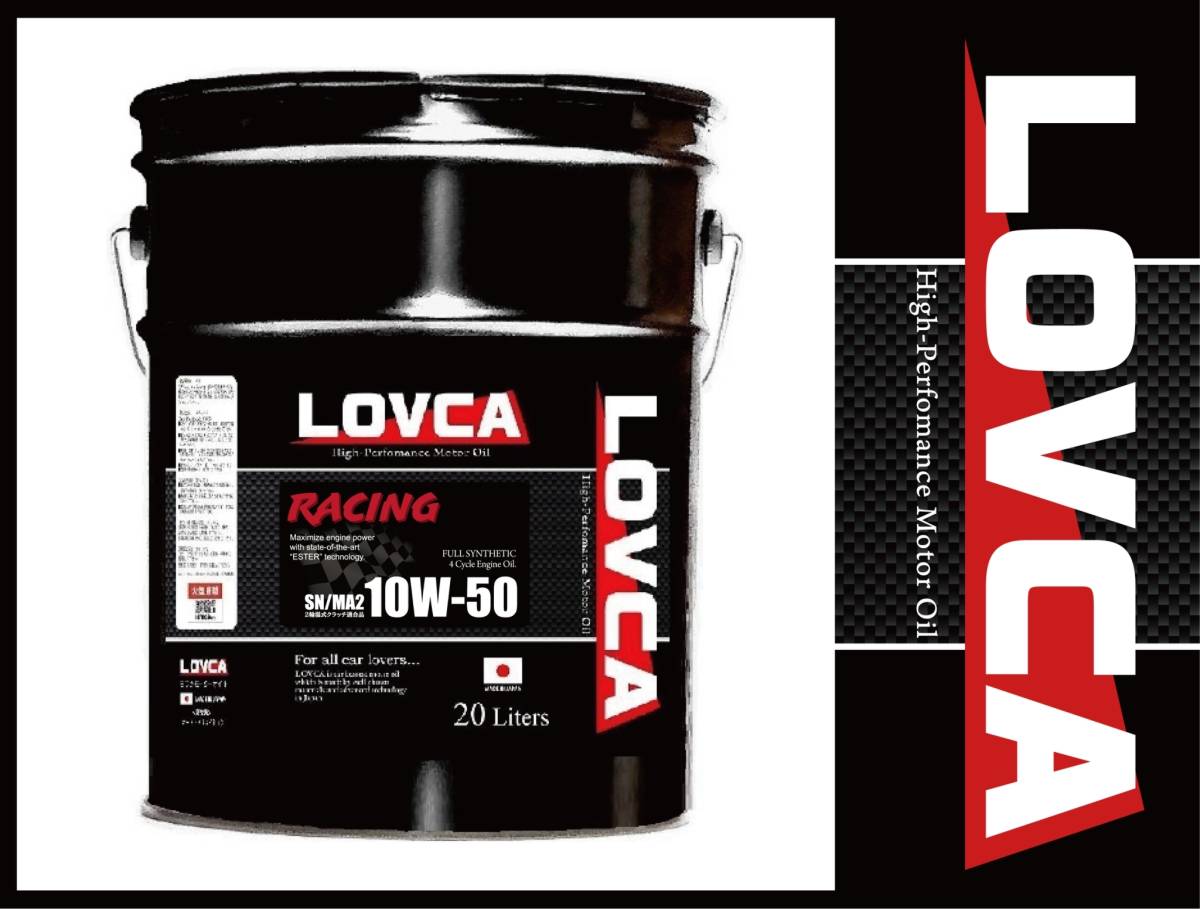 ■送料無料■LOVCA RACING 10W-50 20L SN MA2■100％化学合成油(エステル+PAO)リピーター続出！！2輪4輪兼用レーシングオイル！■LR1050-20