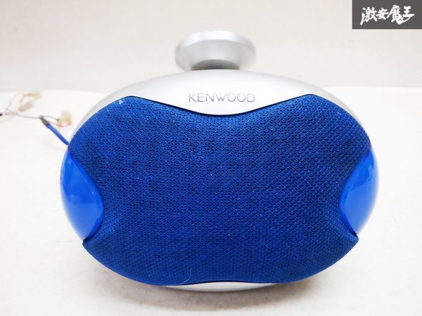LED点灯確認済み!! 保証付 動作OK KENWOOD ケンウッド サテライト