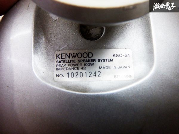 LED点灯確認済み!! 保証付 動作OK KENWOOD ケンウッド サテライト