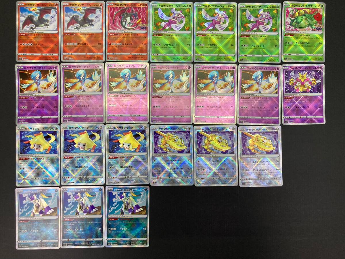 0598 ポケモンカードゲーム ポケカ K/かがやくシリーズ 23枚セット 