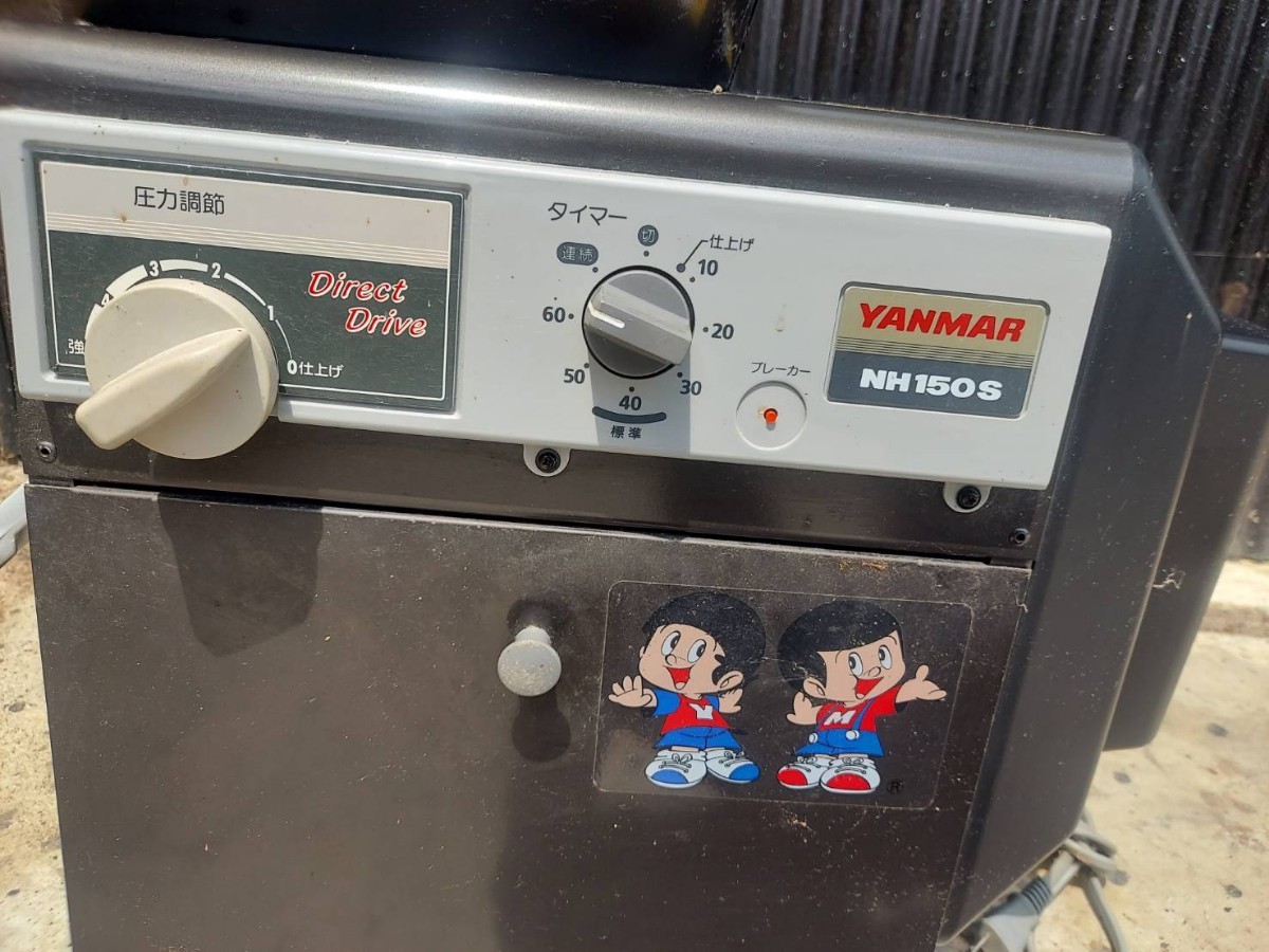 YANMAR ヤンマー農機 精米機 NH150S 農業機械 精白米 循環式精米機 