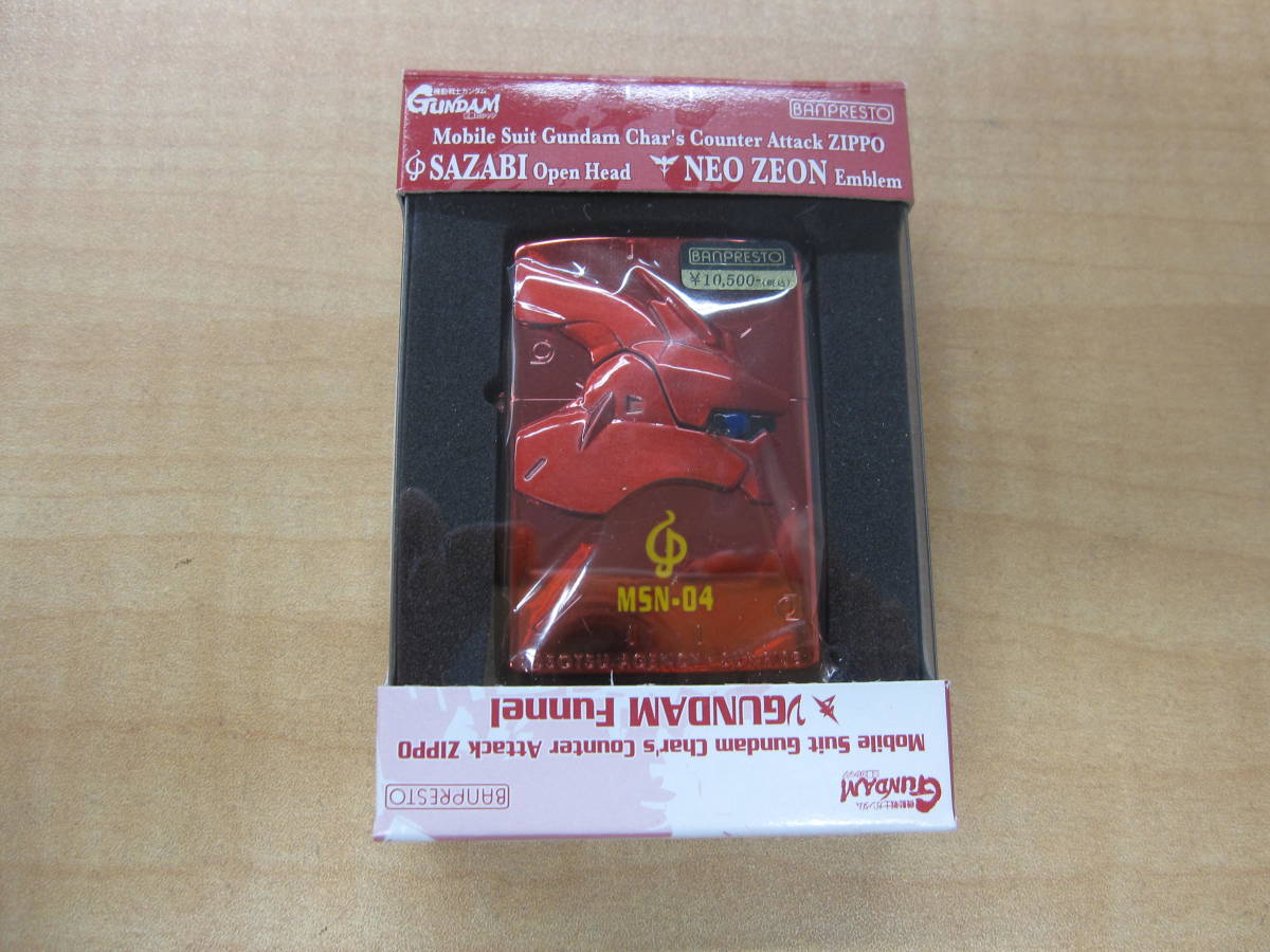 ★☆未使用　機動戦士ガンダム　逆襲のシャア　ZIPPO　ライター　サザビーオープンヘッド　MSN-04　ジッポー　SAZABI Open Head☆★