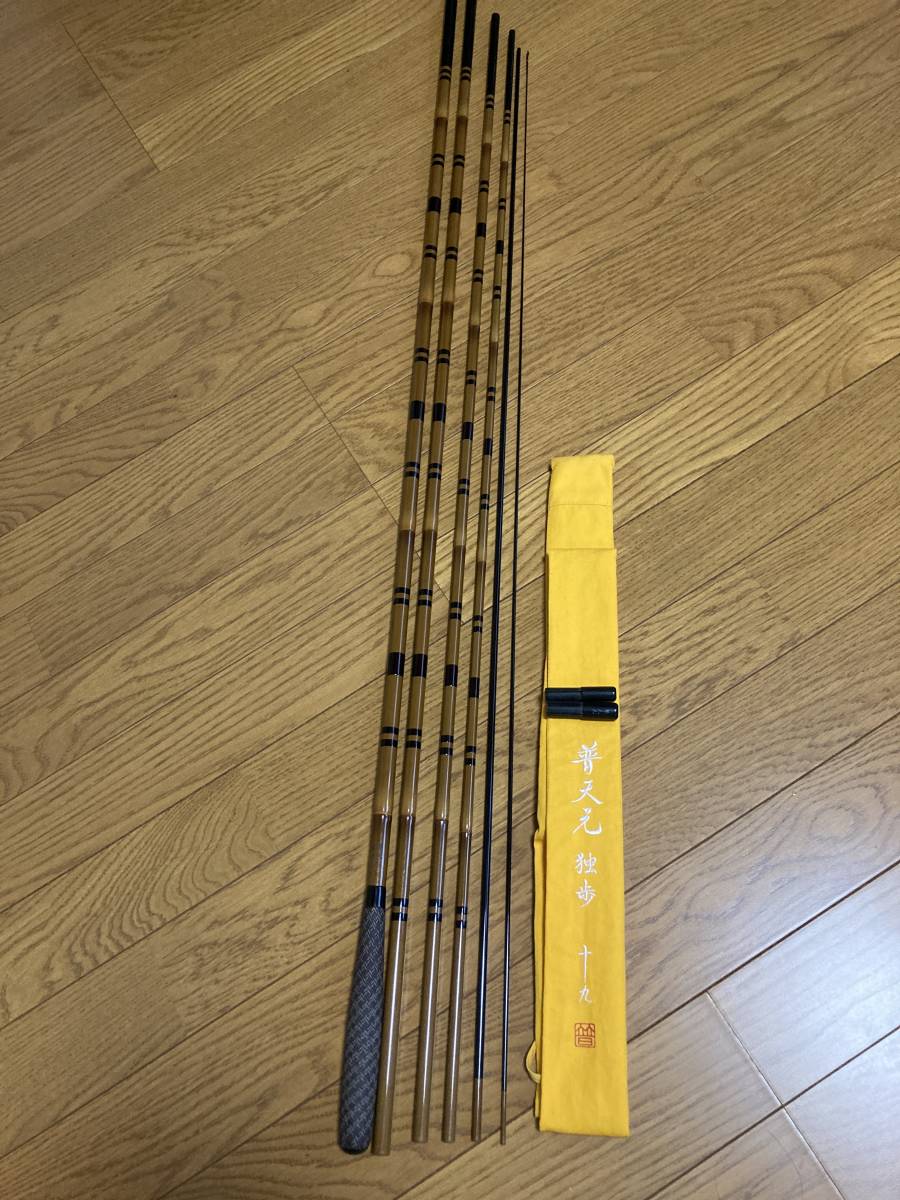 ☆シマノ☆普天元独歩19尺☆中古品☆ Yahoo!オークション 【公式通販】
