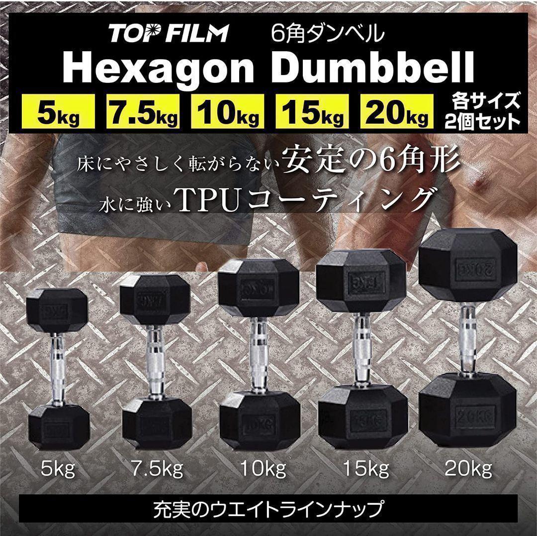 ヘキサゴンダンベル 六角ダンベル 7.5kg 2個セット 筋トレ