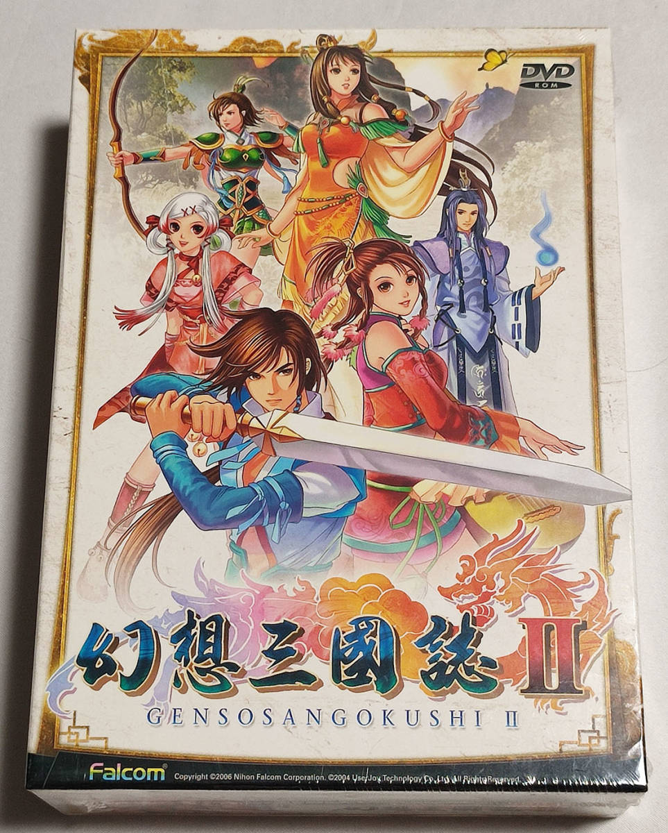 ファルコム 幻想三国志II 初回限定版 新品未開封 幻想三国志II DVD 買って