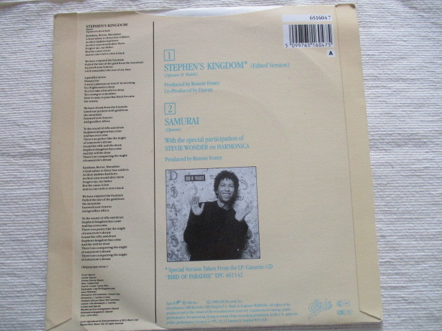 DJAVAN 7！SAMURAI， STEPHEN'S KINGDOM， UK 7インチ EP 45， 美盤