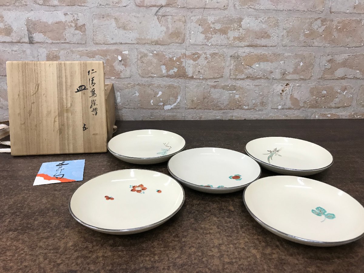 永楽善五郎 即全 永楽善五郎造 仁清写し 皿 5客 共箱