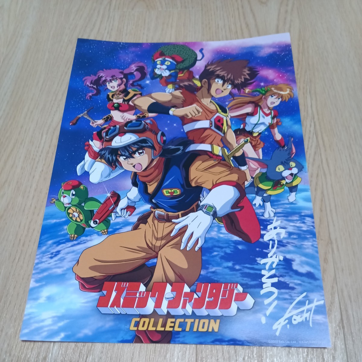 コズミックファンタジー COLLECTION COLLECTION2 返礼品 コズミックファンタジー COLLECTION COLLECTION2 返礼品