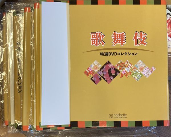 □□歌舞伎特選DVDコレクション1～101巻セット冊子ほか各種特典あり