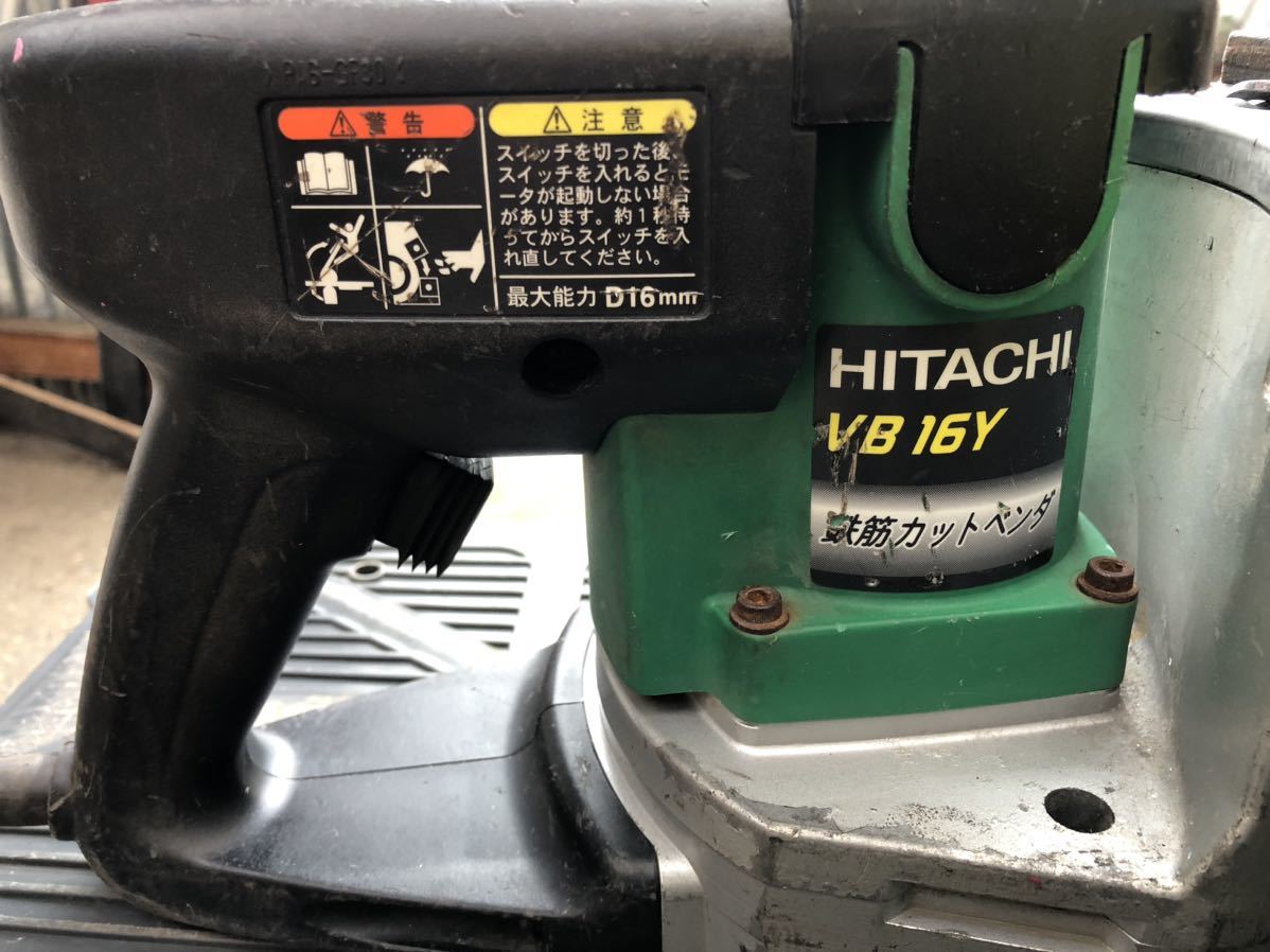 エコツール豊田インター店】☆Hitachi 16mm鉄筋カットベンダー VB16Y