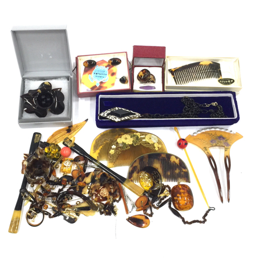 べっ甲 べっ甲風 タイピン くし かんざし 笄 ブローチ カフス 等 イミテーション ファッション小物 総重量約0.60kg