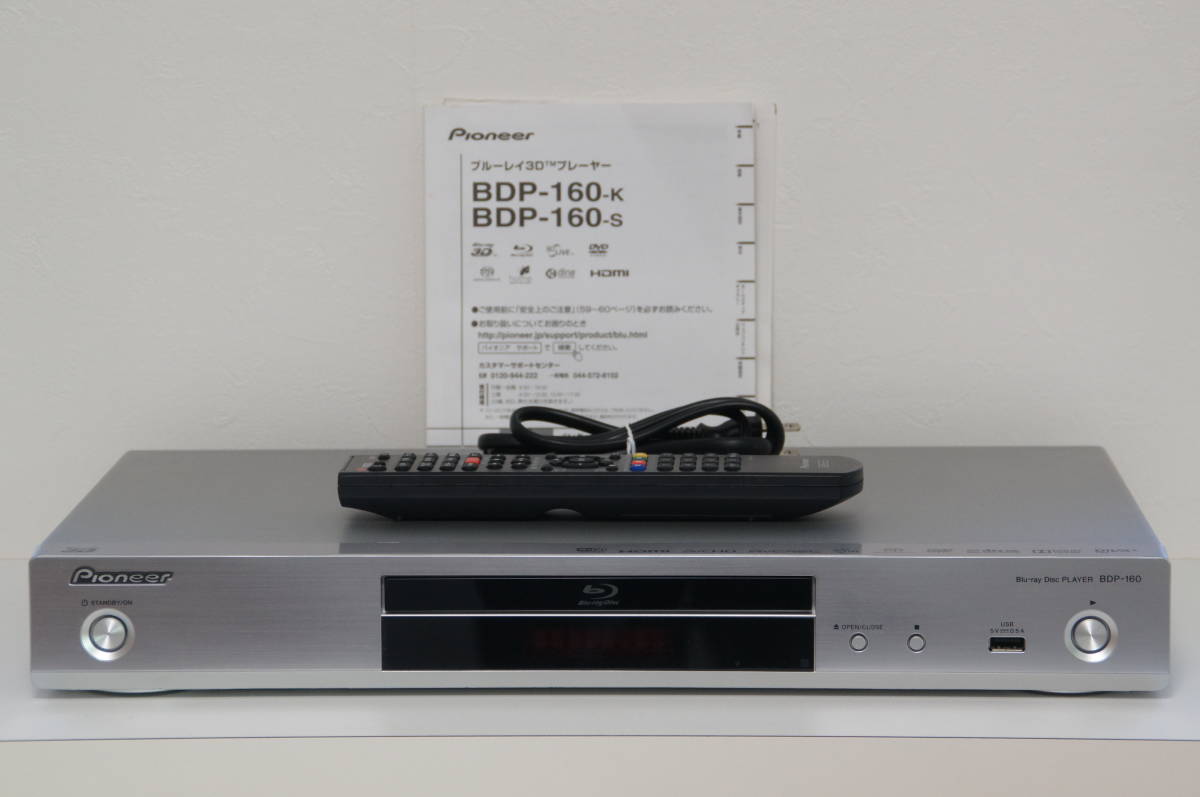 【即決・送料無料】Pioneer BDP-160-S パイオニア SACD BD DVD ブルーレイディスクプレーヤー RC-2424 リモコン付属