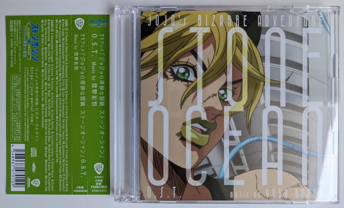 ■即決■ジョジョの奇妙な冒険 ストーンオーシャン O.S.T. 菅野祐悟 CD2枚組 第6部 サウンドトラック